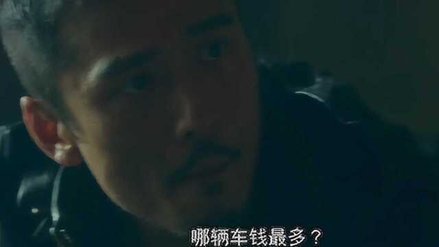 保安公司同一时间出4辆车,看来是笔大买卖,劫匪不淡定了