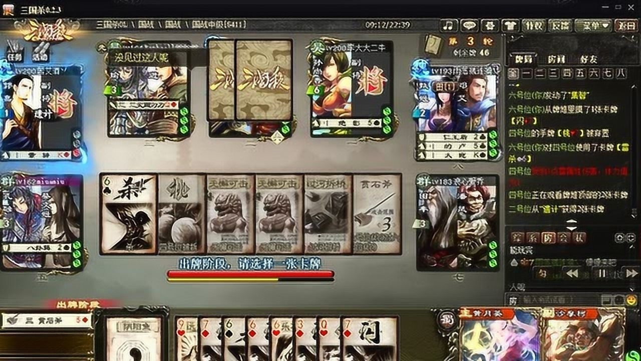 三国杀国战之黄月英沙摩柯蜀国过牌哪家强集智蒺藜属第一