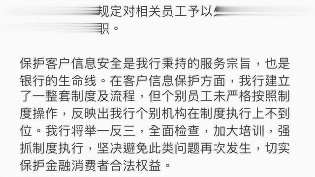 脱口秀演员池子交易流水遭泄露 中信银行深夜致歉