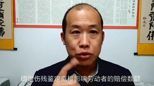 人损与工伤,伤残鉴定程序机构,伤残等级,费用承担,5点不同