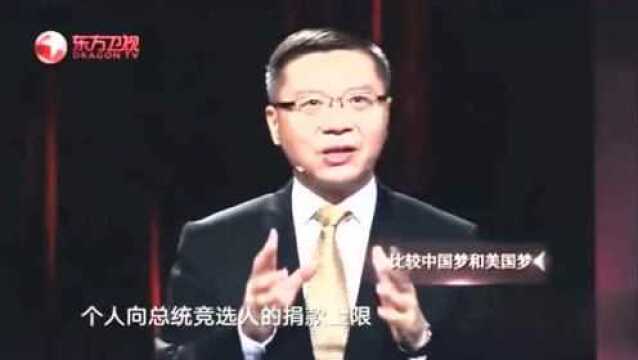 张维为聊美国的民主:你以为美国真的民主吗?他们是看钱的