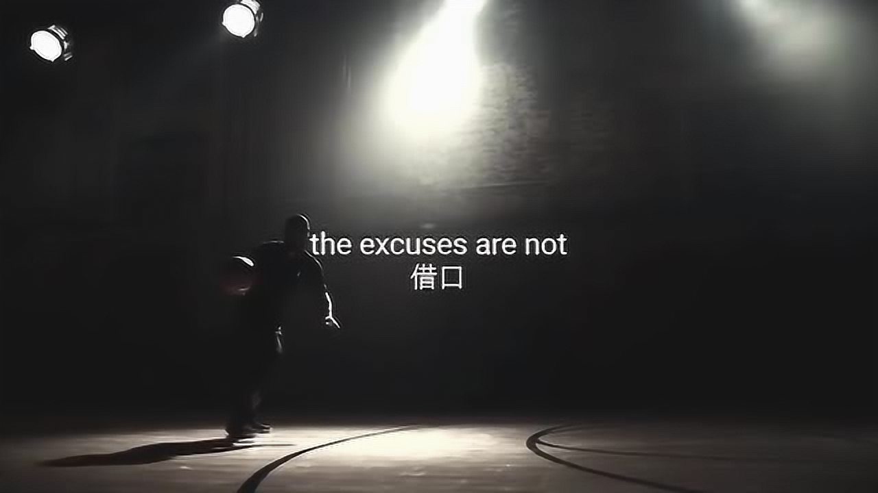 超燃励志油管3000万播放没有借口noexcuses