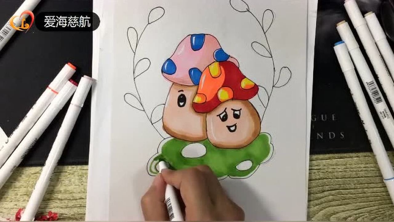 马克笔画(小蘑菇)