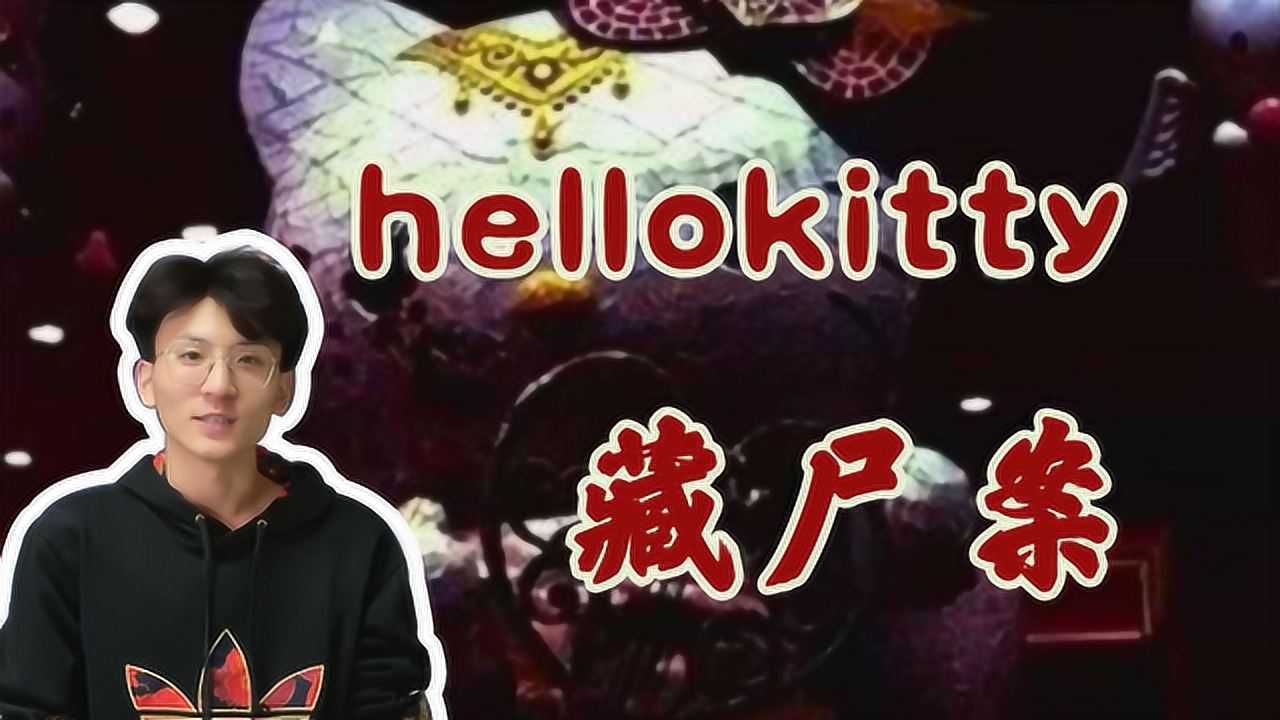 hellokitty藏尸案:13岁少女爆出曾参与的凶杀案,人性如此可怕