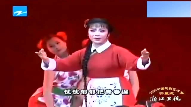 戚派名旦王杭娟 演唱越剧《婚姻曲》 真切细腻 优美动听!