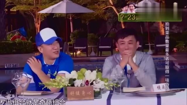 极限挑战:“罗迅组合”惨遭狂虐,王迅:媳妇,你咋就这么胆小