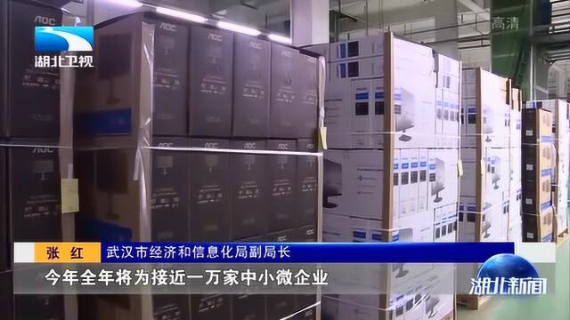 武汉规上工业企业复工率98.8%,实现应开尽开