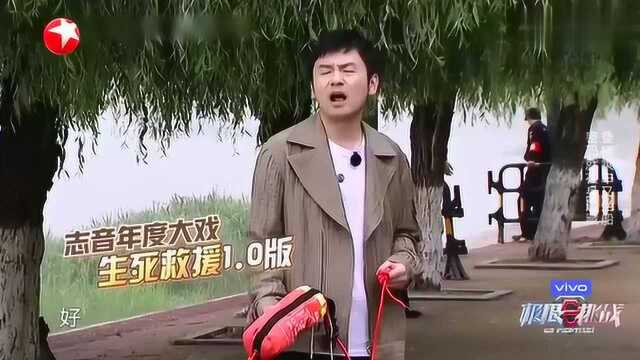 王迅找不到密码求助路人,雷佳音小猪江边模拟救援演技浮夸