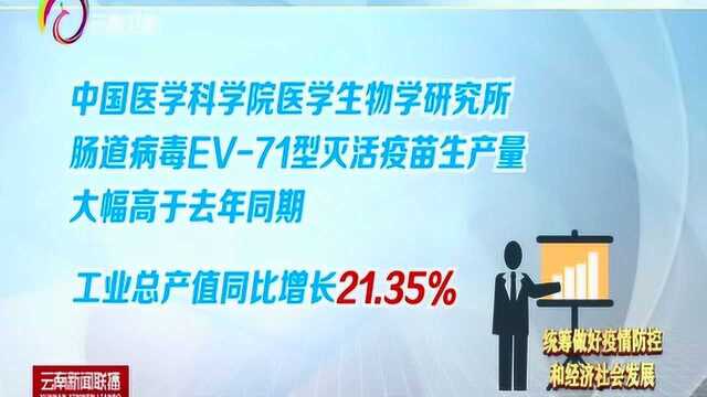 昆明高新区1至4月多项指标实现同比增长