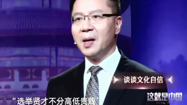 教授张维为聊何为文化自信:这是中华民族的根,千万别摒弃!