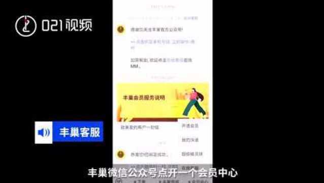 入柜需用户同意,丰巢推同意保管提醒:4月30日起已推行,需提前设置