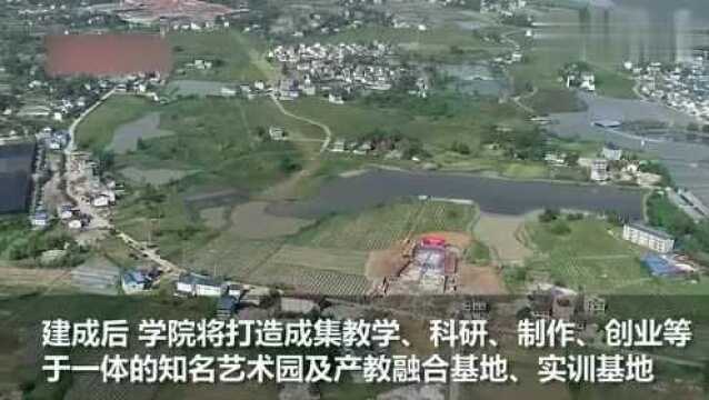 四川南充:投资21亿元,四川电影技术职业学院举行奠基仪式