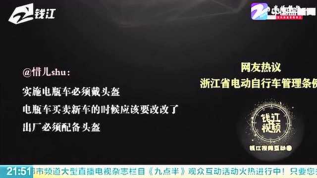 什么是电动车安全座椅?网友热议浙江省电动自行车管理条例