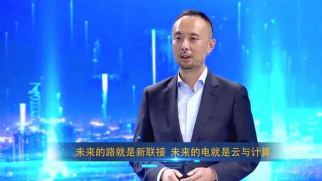 5G瞰天下:华为公司副总裁史耀宏谈数字经济