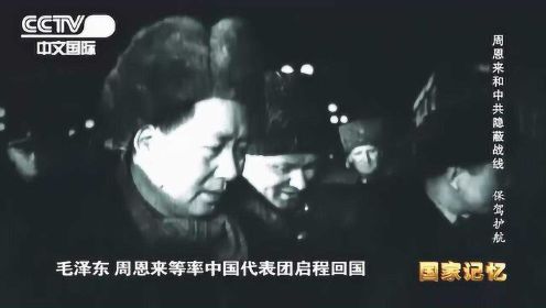 毛泽东首次访问苏联前夕，一封被截获的电报让人大吃一惊……