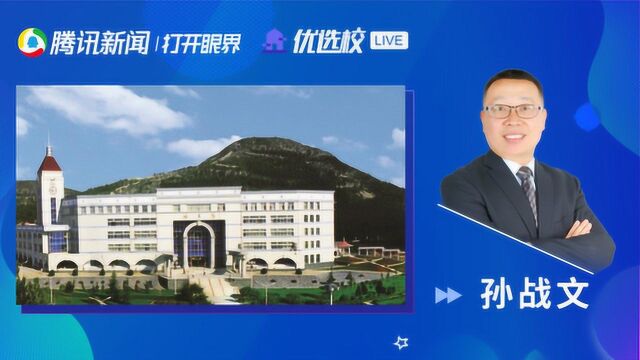 山东政法学院:【审计学专业】紧跟社会需求与错位竞争发展