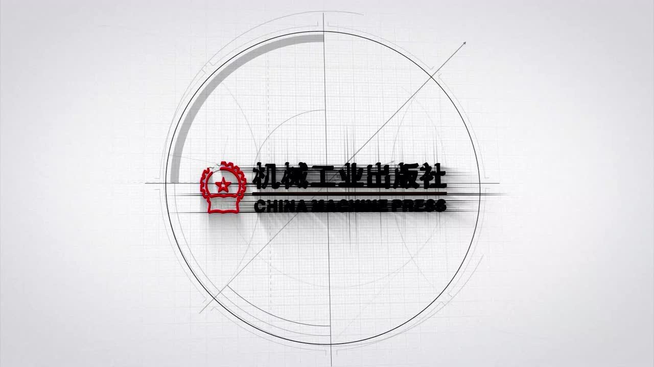 机械工业出版社9787111642015《机械设计缩编版》
