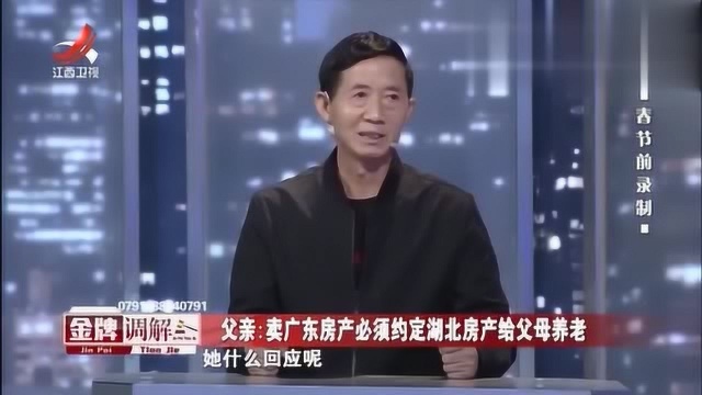 女儿资金周转要卖房,父亲没养老保障不同意,女儿:房子与你无关