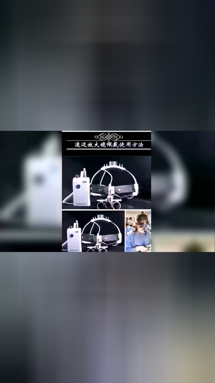 速迈放大镜使用方法
