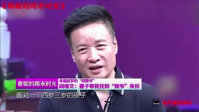 国家一级演员阎维文,陪妻抗癌31年不离不弃,今62岁活成人生赢家