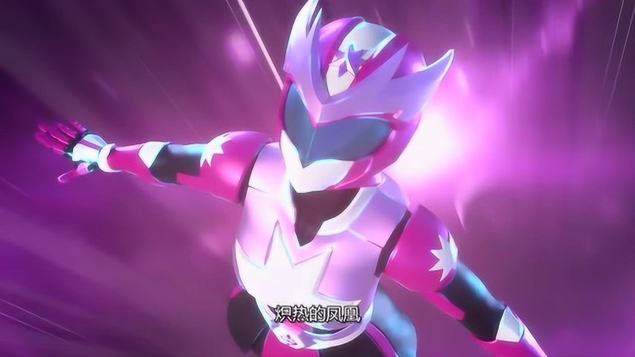 神兽金刚星甲战队星球守护者怎么看我都希望红色是c位