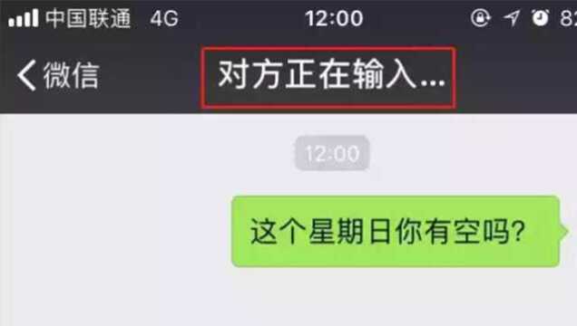 微信聊天显示“对方输入中”,有什么特殊含义?看完恍然大悟