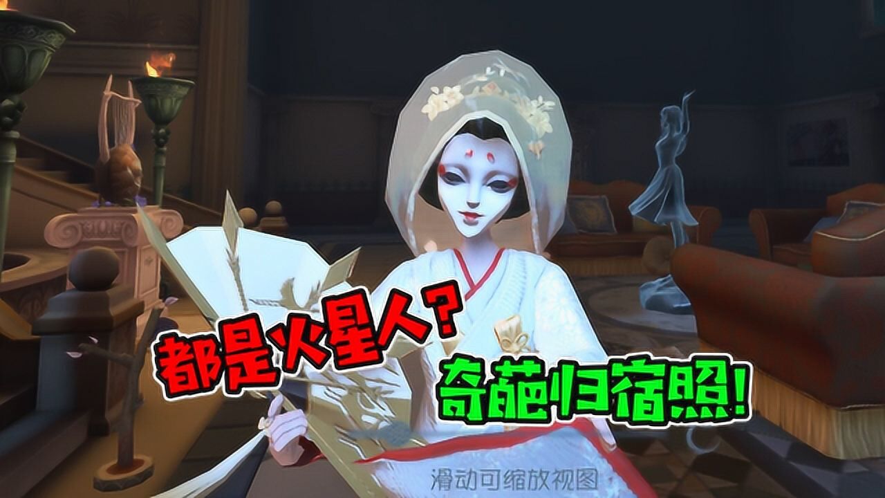 火星归宿？第五人格玩家都是鬼才？看了这几张直接笑出猪叫！