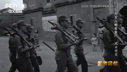 金门曾是蒋介石“反攻大陆”的跳板