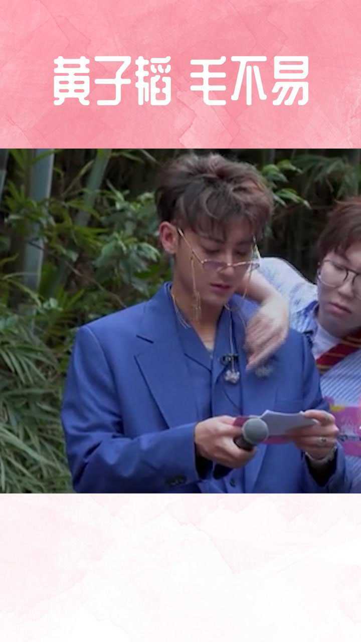 创造营2020黄子韬和毛不易是什么神仙感情今天也是不知道该羡慕谁的
