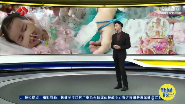 新闻追踪:早日打上“救命针” 罕见病SMA患儿萌萌妈妈的“六一”愿望