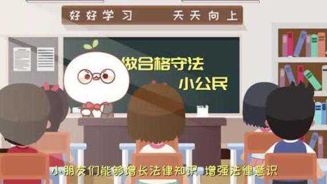 长草颜团子:做遵纪守法的合格小公民