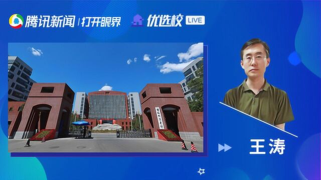 首都师范大学:经纬天地之地理信息科学、遥感科学与技术