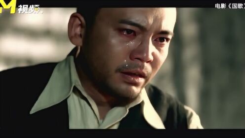 电影《国歌》看田汉如何编写《义勇军进行曲》!