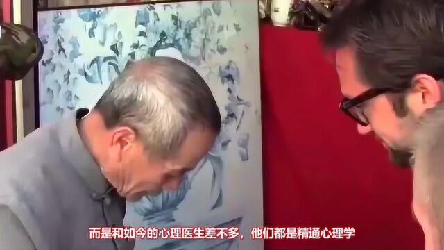 明明第一次见算命先生,为何他会了解自己这么多事?看完你就懂了