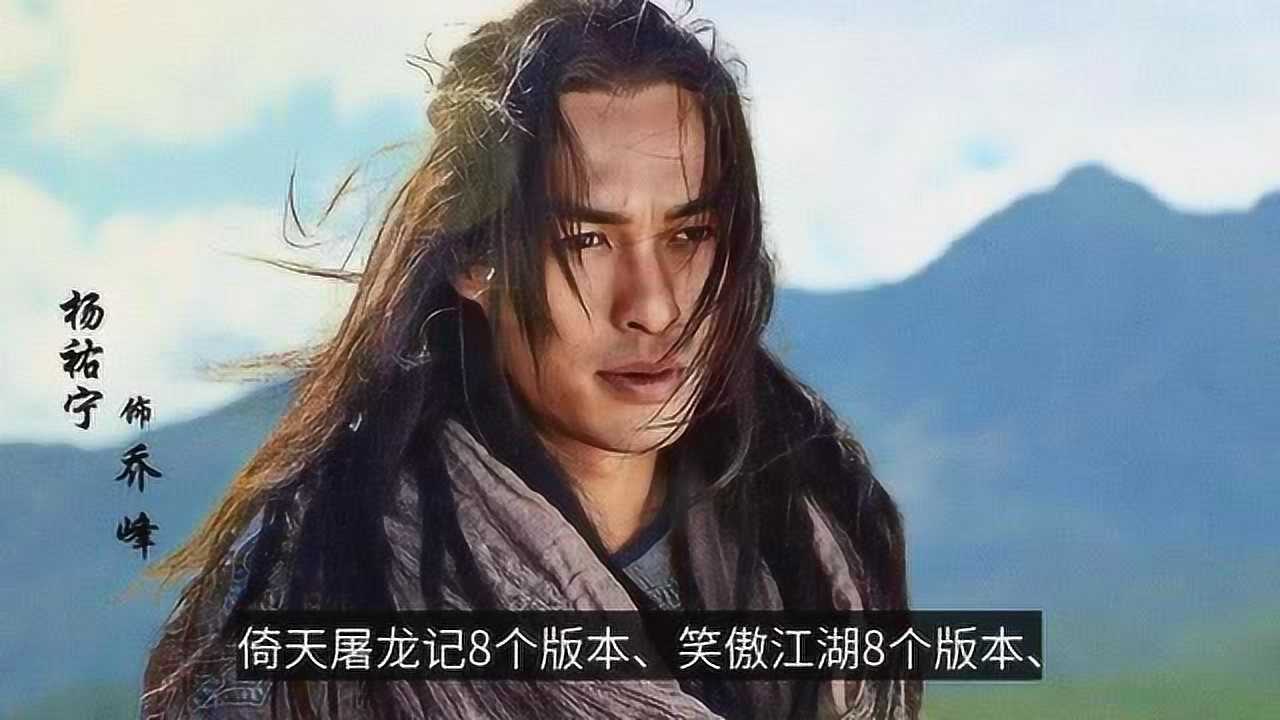 2020新版天龙八部即将播出杨佑宁演萧峰阿紫变成阮星竹