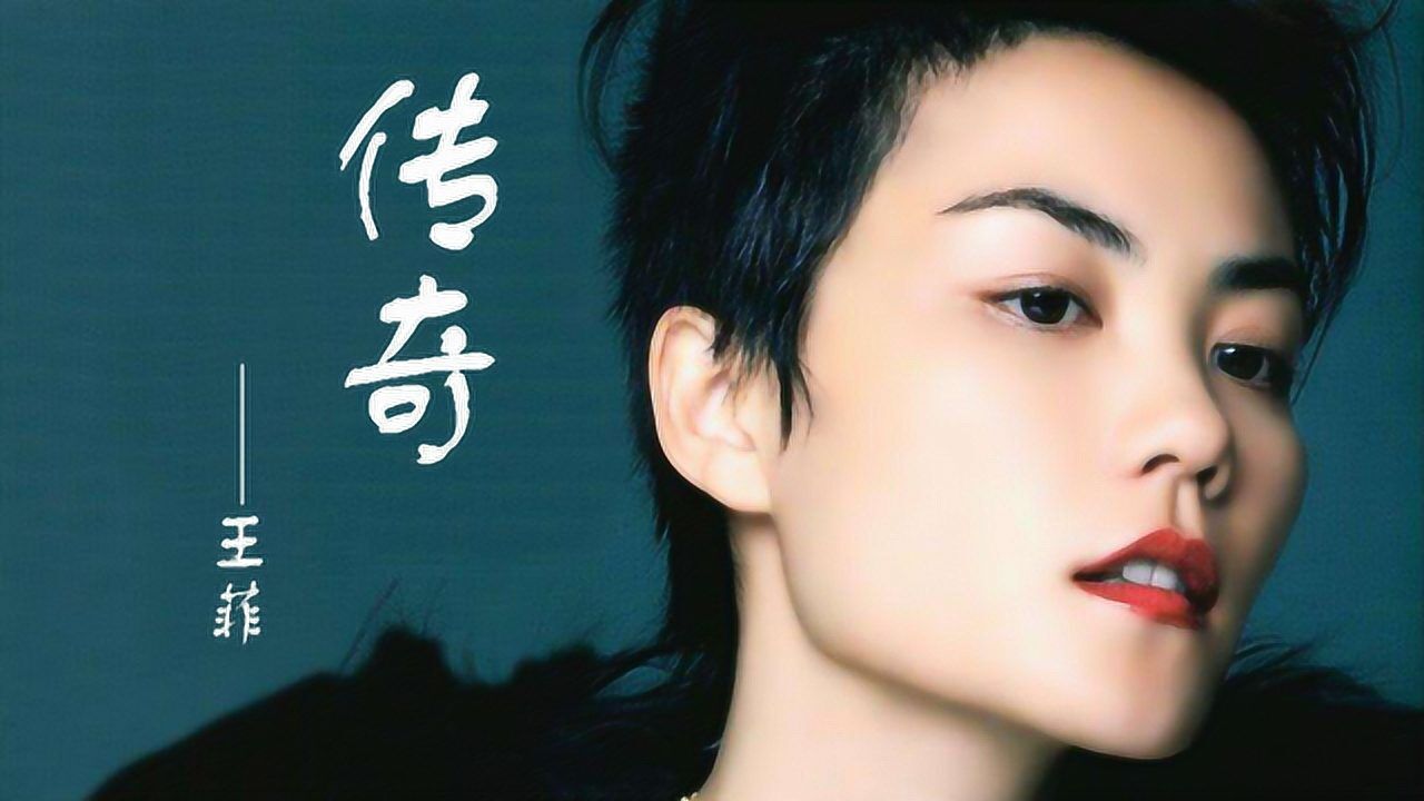 2020怀旧金曲,王菲的《传奇》遇上谢霆锋的《一生一世》,超完美