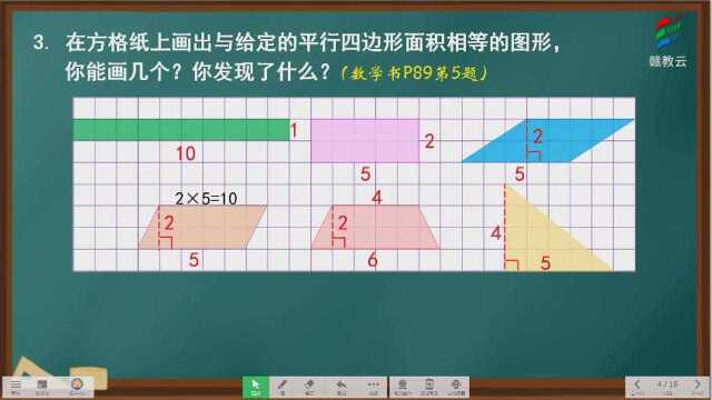 六年级数学(人教版)《图形的认识与测量(4)》