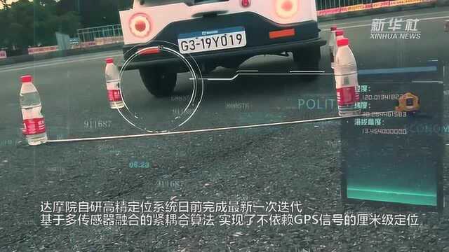 厘米级定位 达摩院研发自动驾驶高精定位系统