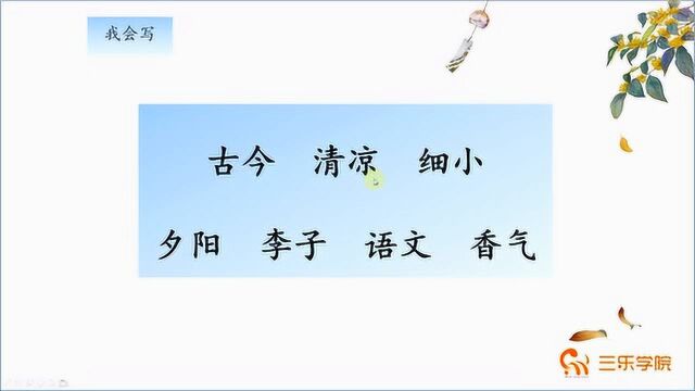 小学语文对联入门:“严寒”对“酷暑”,“春暖”对什么呢?