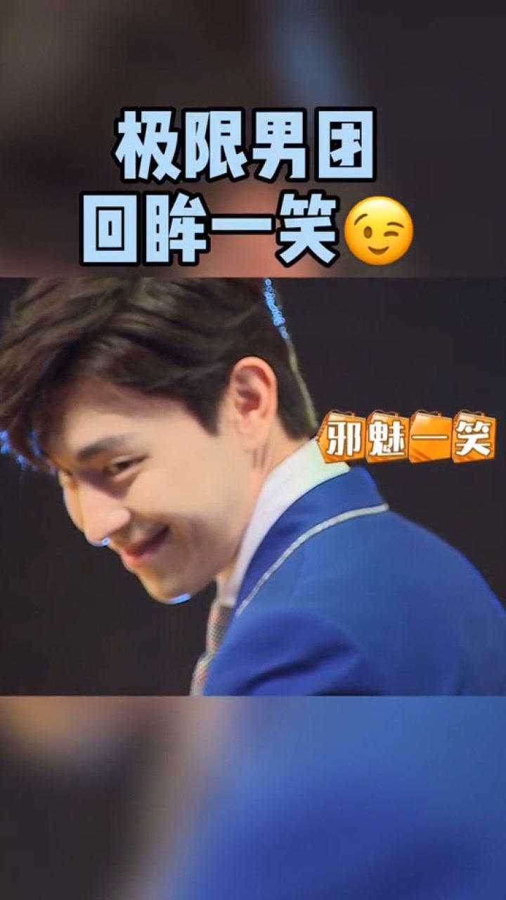 极限兄弟上演回眸一笑贾乃亮青春岳云鹏搞笑邓伦简直太逗比