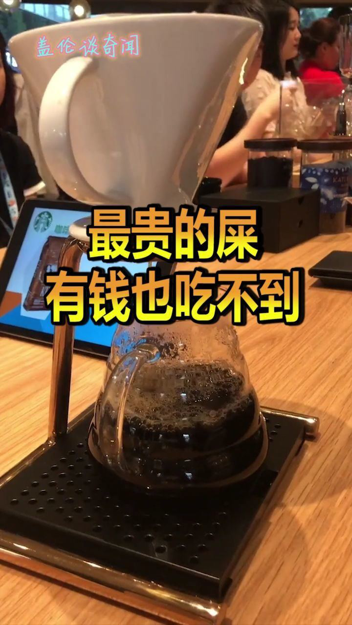 最贵的屎,有钱也吃不到,最后一个太罕见了!_腾讯视频