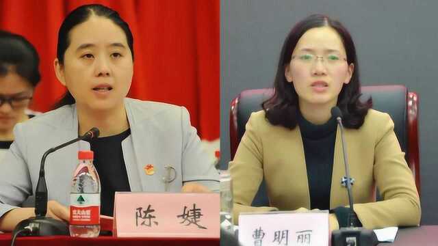 江苏两位“80后”女干部 同时提名为县长人选