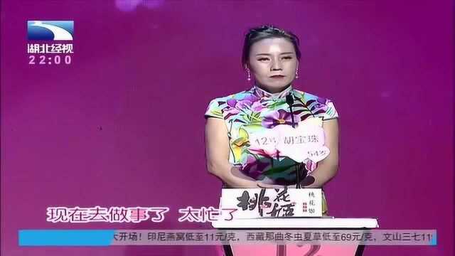 风趣大叔桃花朵朵相亲,幽默聊天暴露家庭成员,四个子女