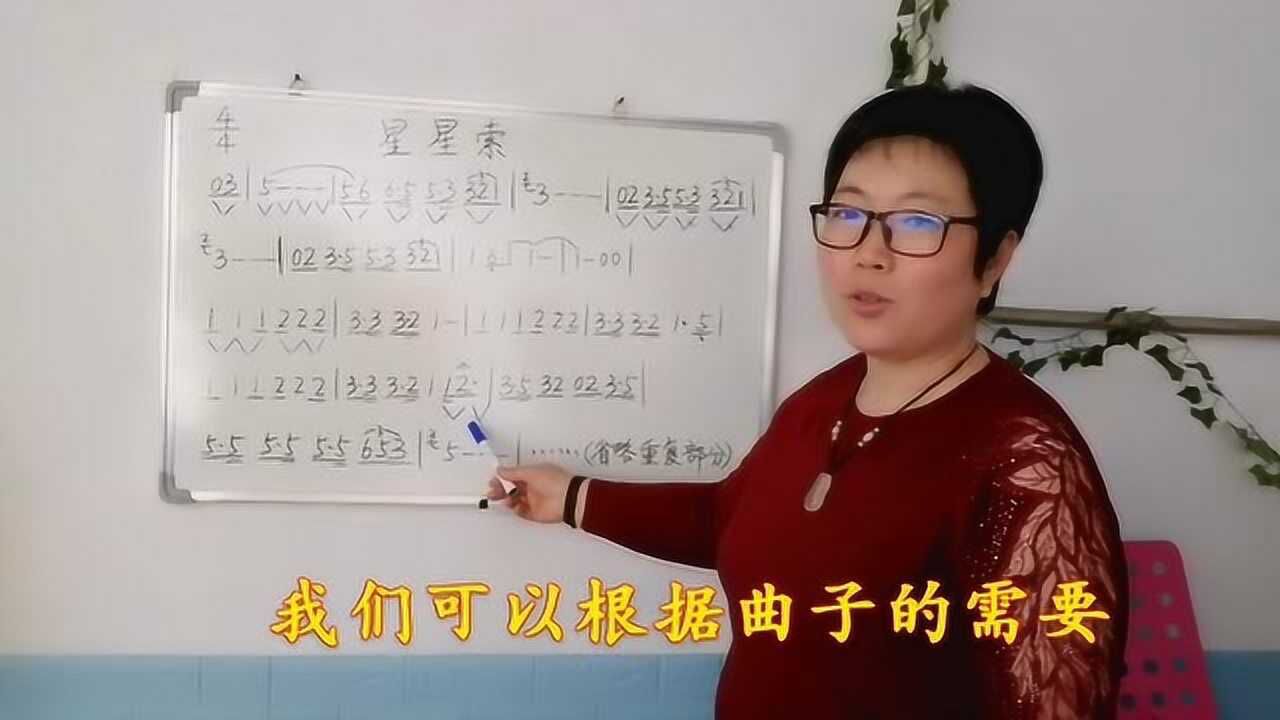 學簡譜第十二課 星星索 綜合節奏視唱_騰訊視頻