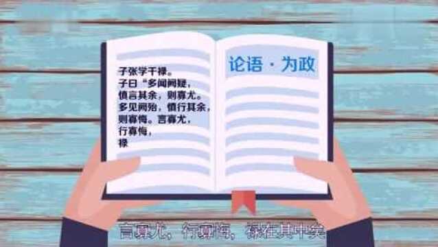 “慎言慎行”什么意思