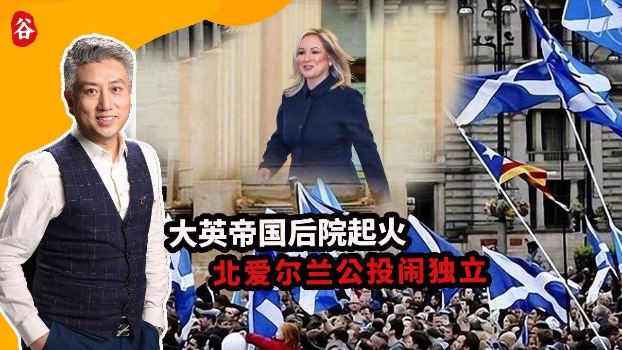 英国选举结果震动朝野,北爱尔兰十年内开启脱英公投,回归爱尔兰