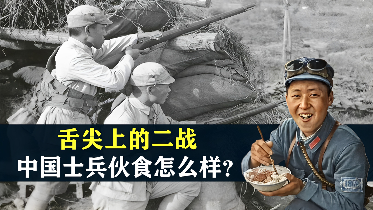 二战国民党伙食图片