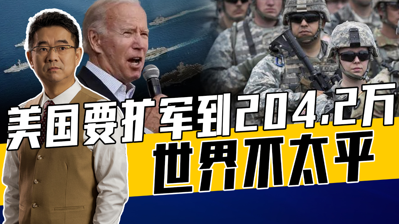 俄美持续扩军增军费,世界陷入对抗旋涡,和平与发展主题变调