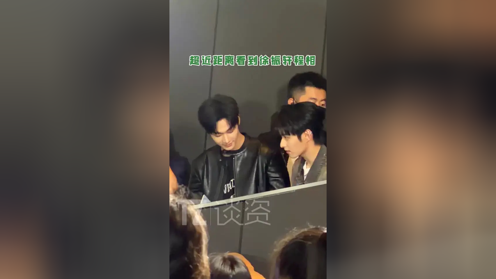 超近距离看到了徐振轩和程相,俩人这脸真的好优越啊!_腾讯新闻