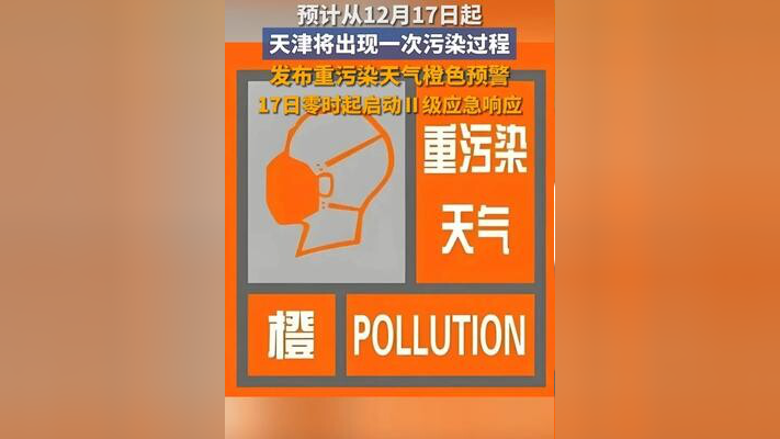  天津疫情哪天开始出现的(天津疫情起止时间)